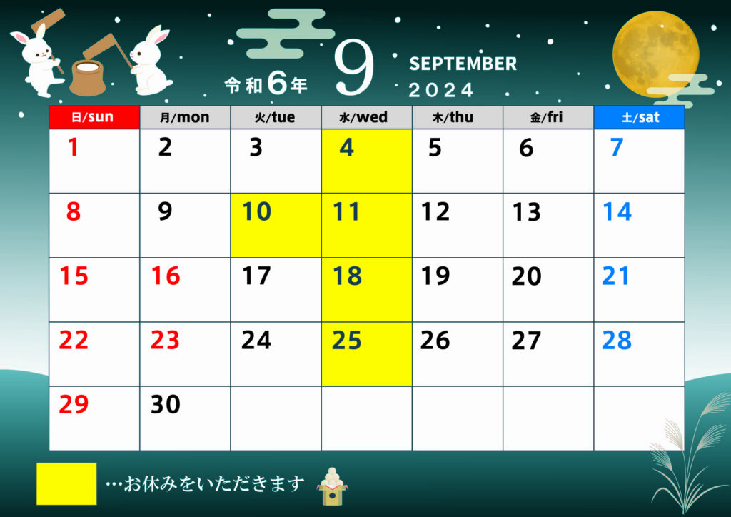 ９月営業カレンダー