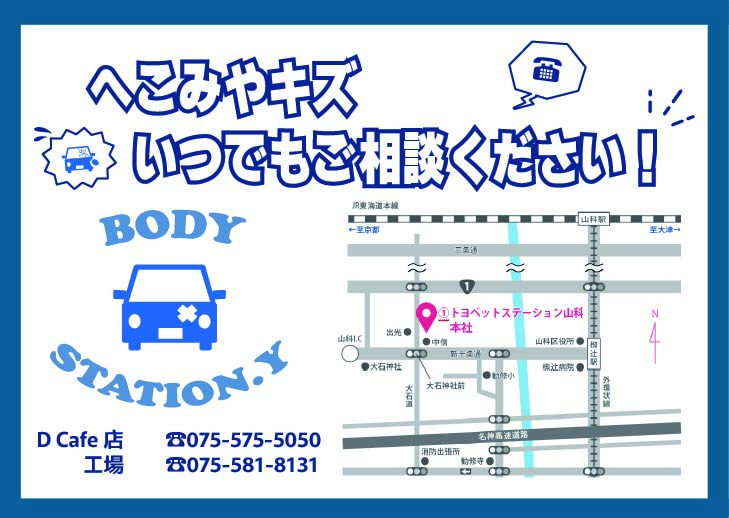 鈑金塗装も当社にお任せください！