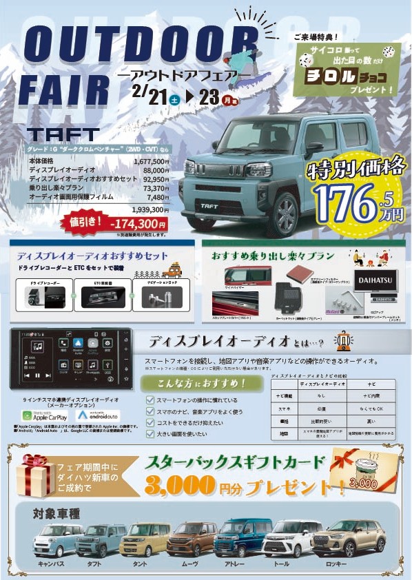 アウトドアフェア🍃