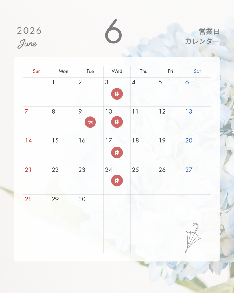 6月営業日のお知らせ☔💚