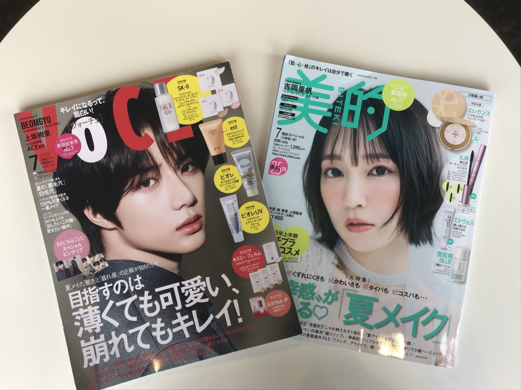 ✨💄新しい雑誌が仲間入りしました🎀✨