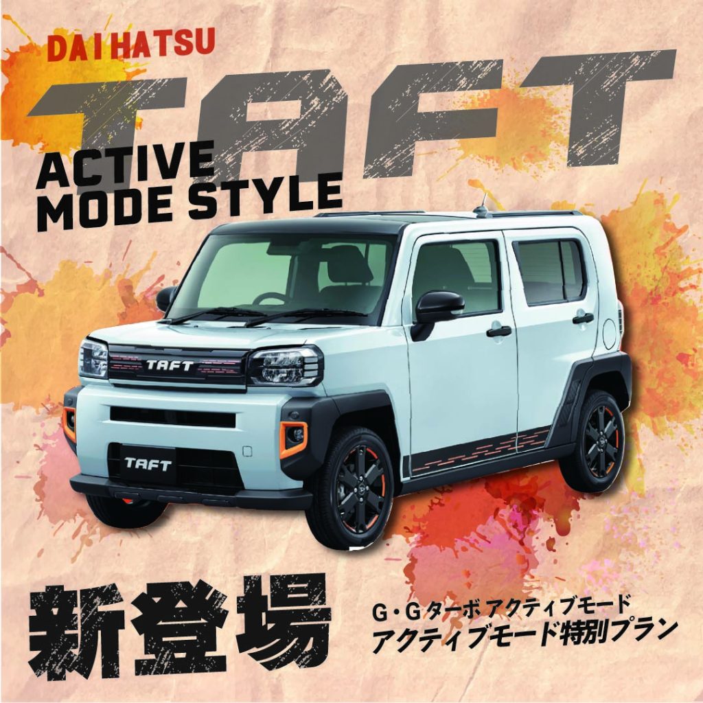 タフト✨一部改良に加え特別仕様車が新登場🥳
