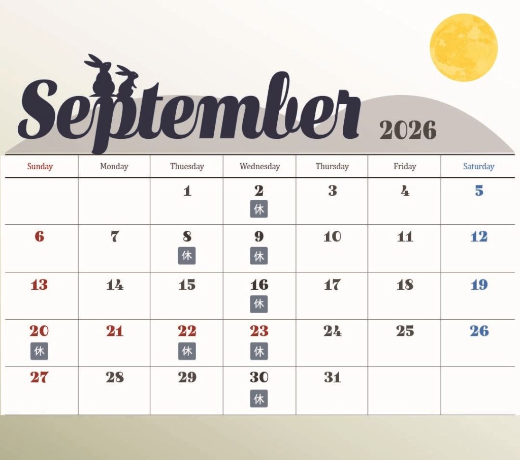 9月営業日のお知らせ